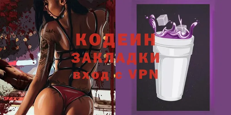 Codein Purple Drank  что такое наркотик  Енисейск 